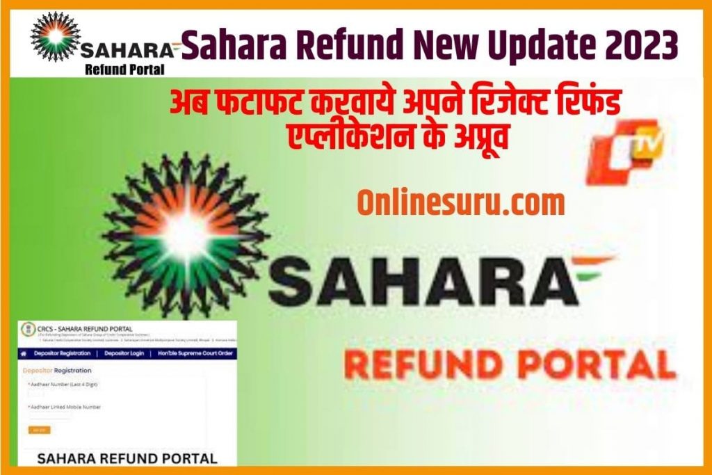 Sahara Refund New Update