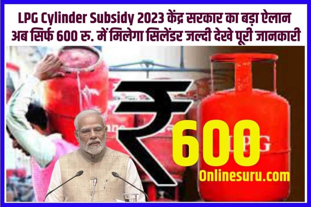 LPG Cylinder Subsidy