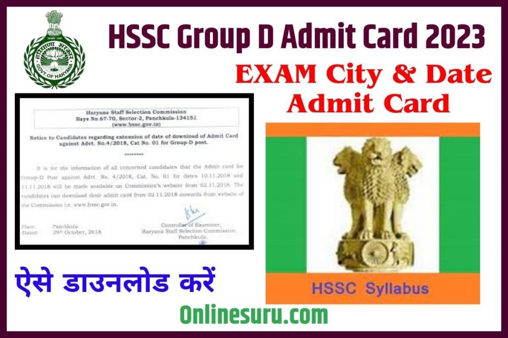 HSSC Group D Admit Card 2023