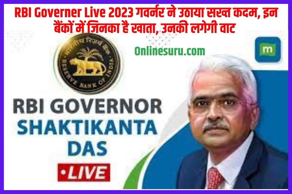 RBI Governer Live