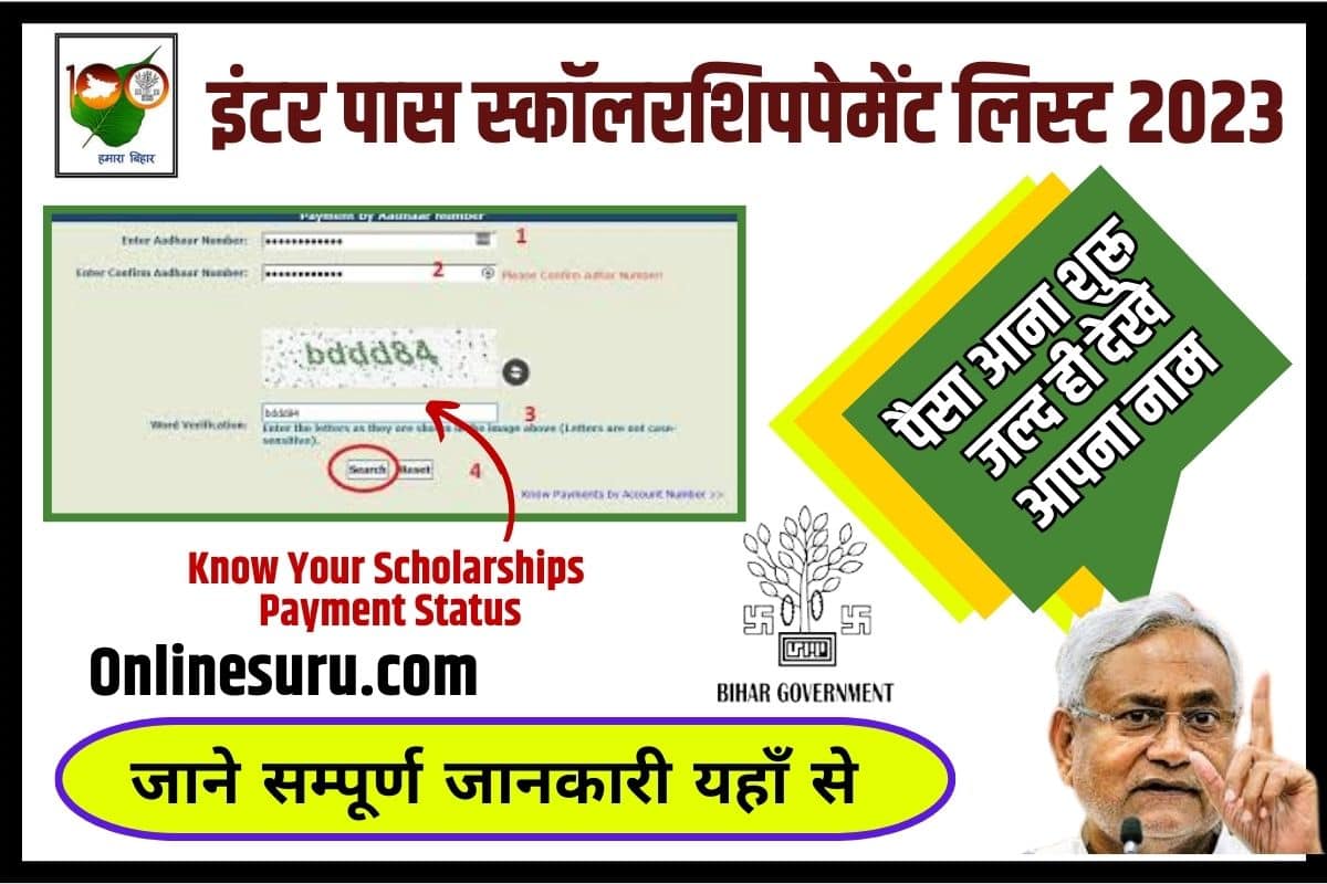 Check Inter Pass Scholarship Payment List 2023: बिहार 12th पास स्कॉलरशिप पेमेंट लिस्ट में अपना नाम कैसे देखे? – Very Useful 3 Check Inter Pass Scholarship