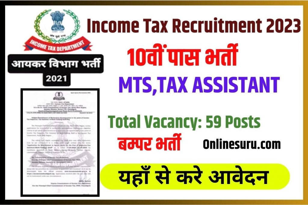 Income Tax Recruitment