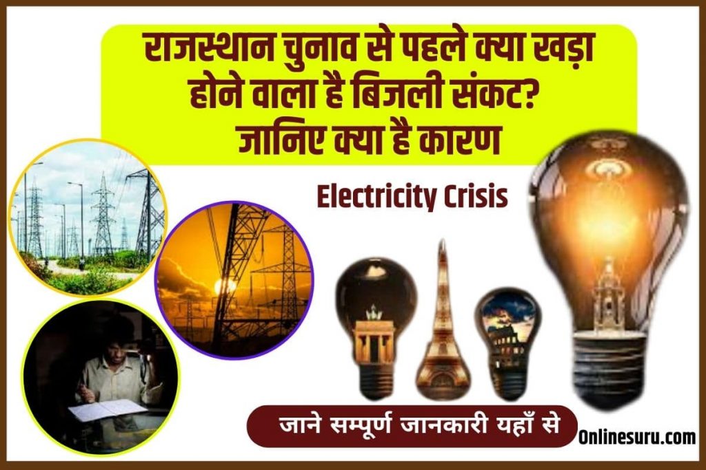 Electricity Crisis