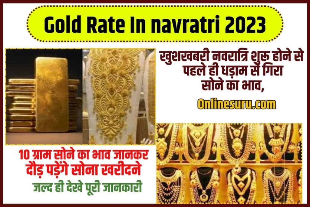 Gold Rate In navratri