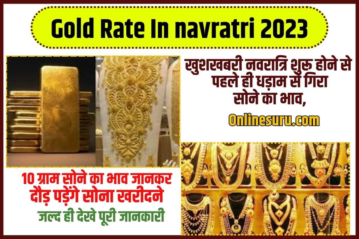 Gold Rate In navratri 