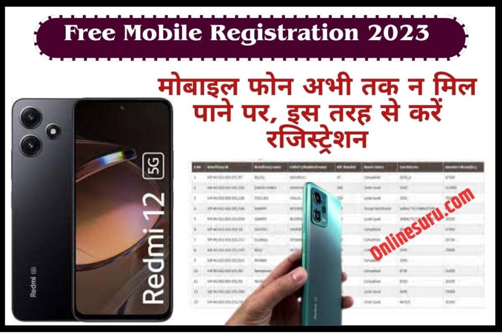 Free Mobile Registration