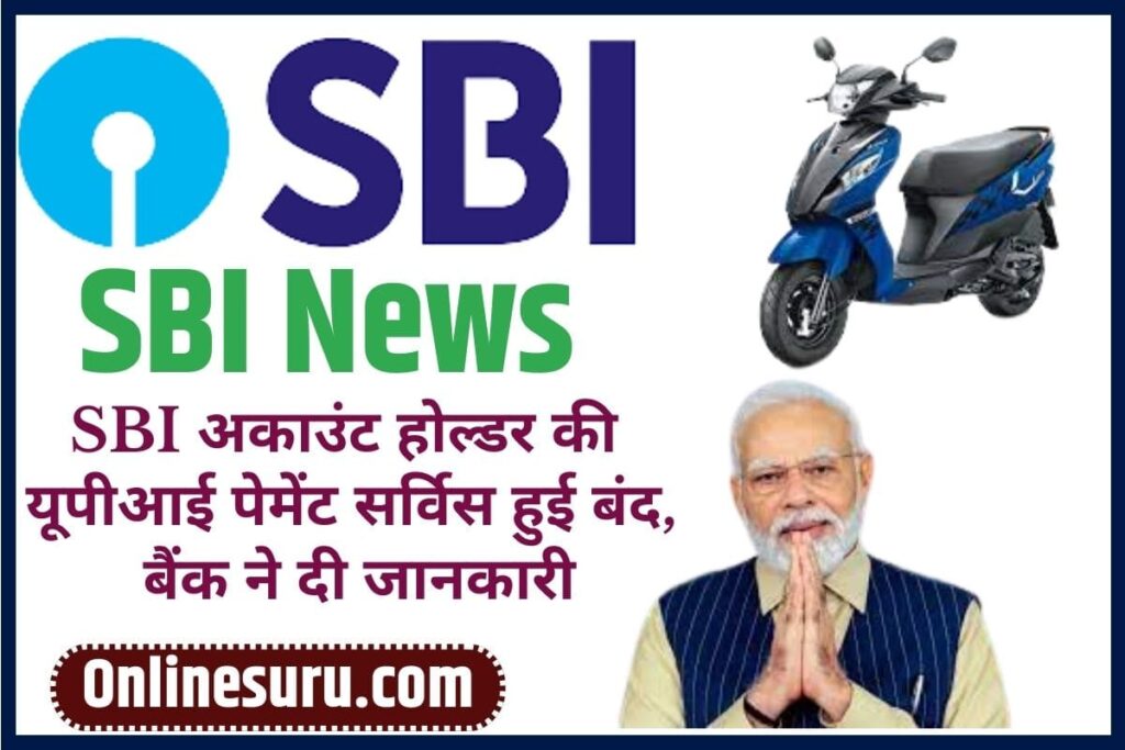 SBI News