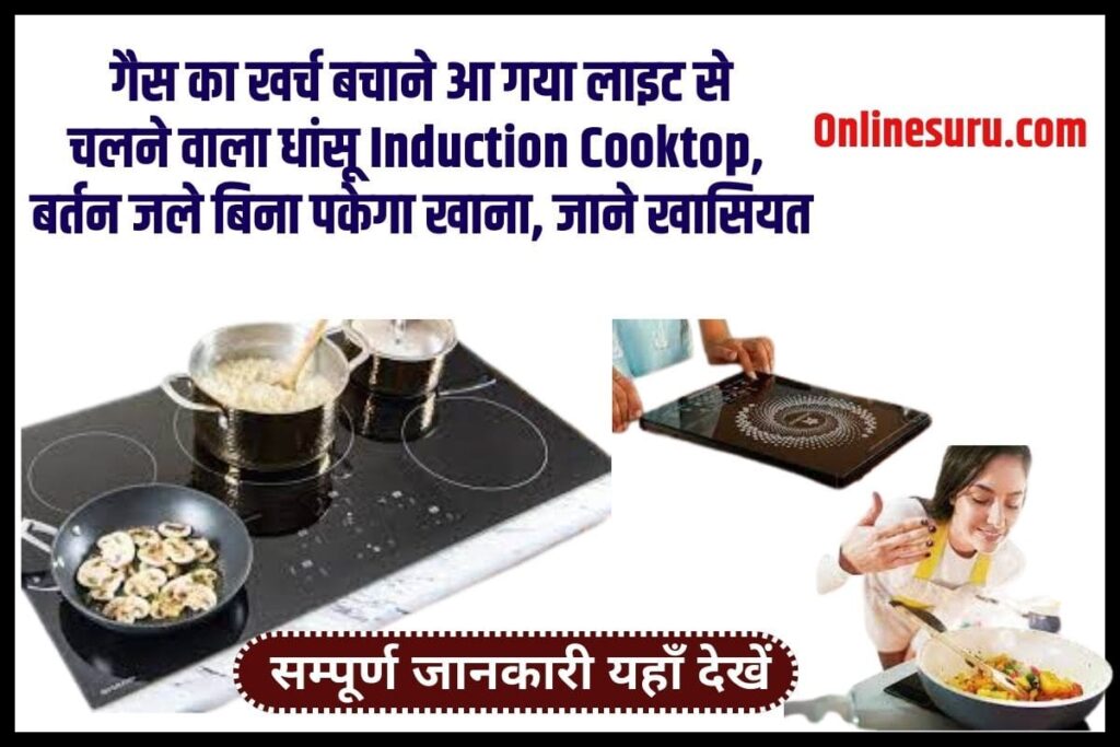 Induction Cooktop