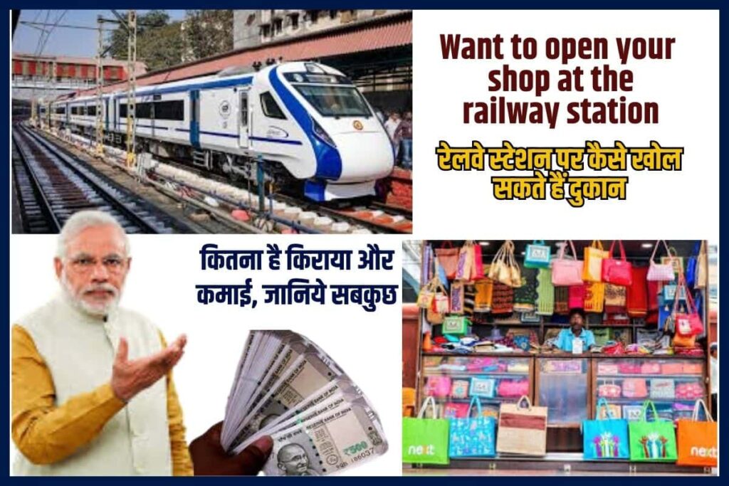 Want to open your shop at the railway station