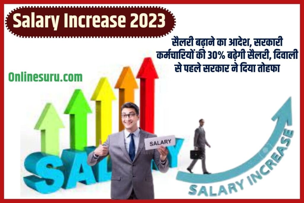 Salary Increase