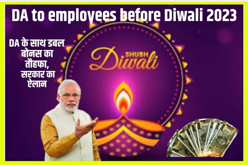 DA to employees before Diwali