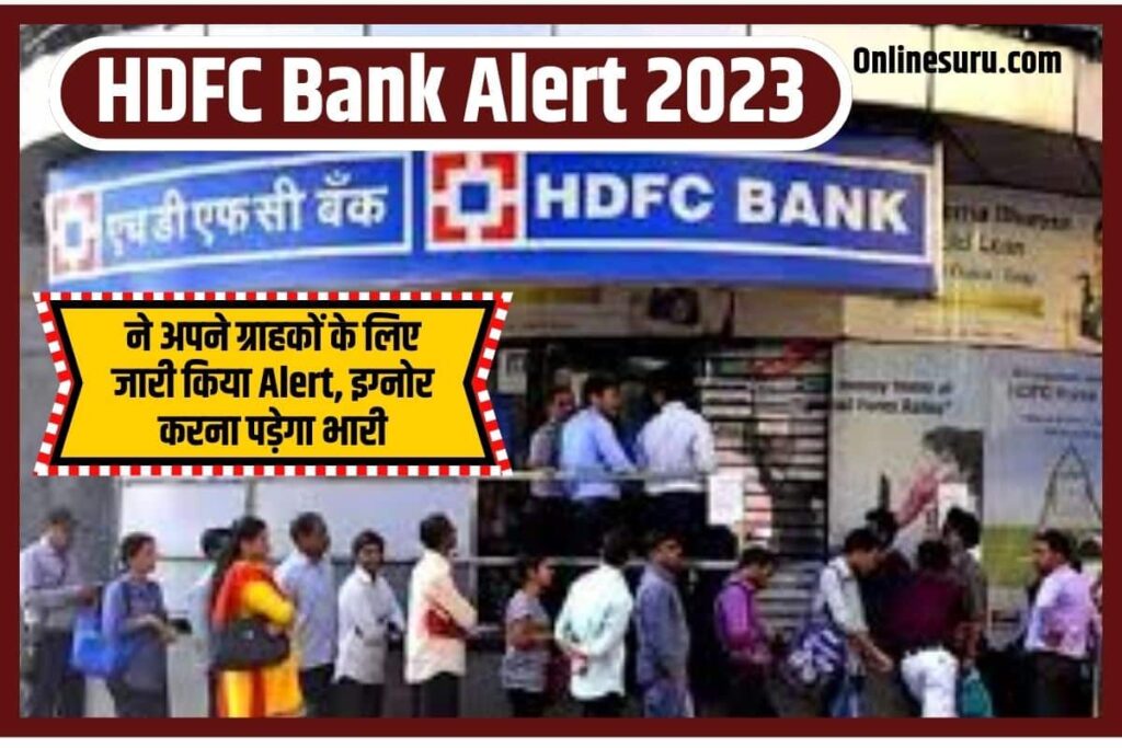 HDFC Bank Alert