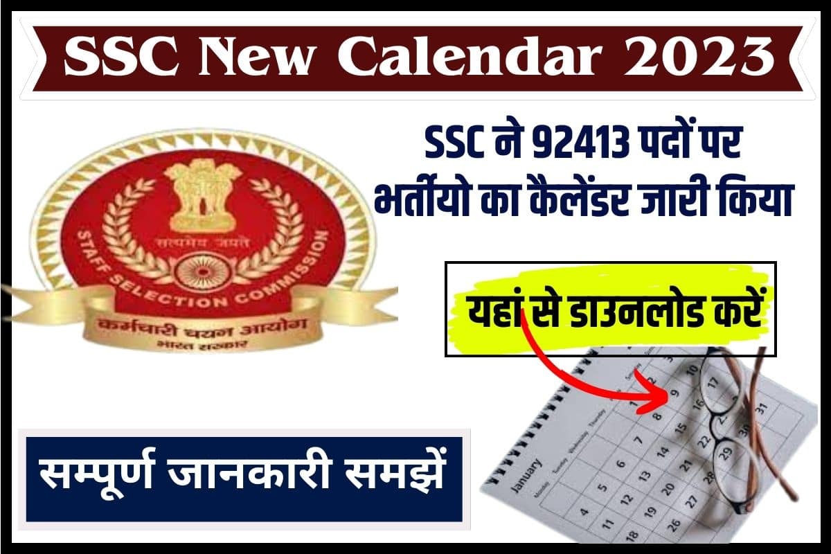 SSC New Calendar 