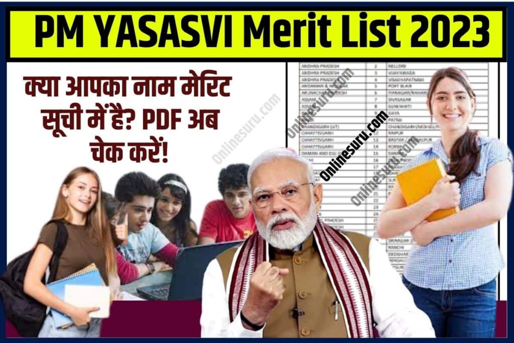 PM YASASVI Merit List