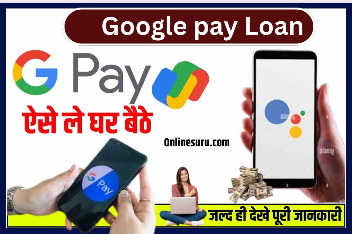 Google pay Loan