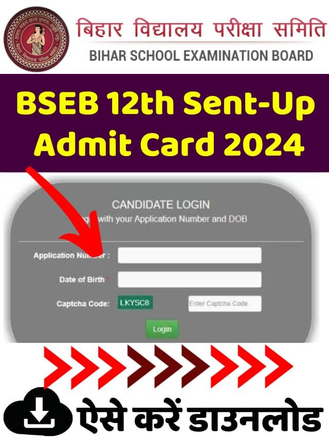 BSEB 12th Sent-Up Admit Card 2024: Download Bihar Board Sent-Up Exam Admit Card 2023-34