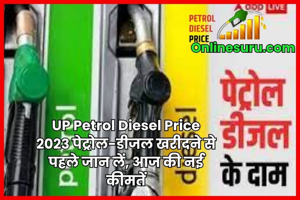 UP Petrol Diesel Price