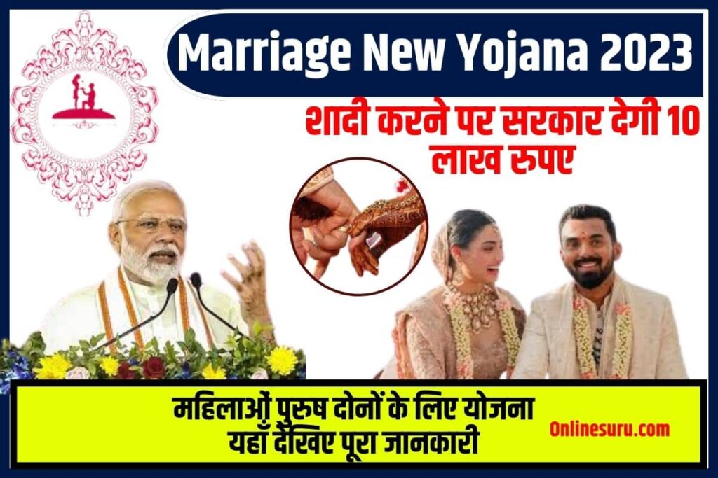 Marriage New Yojana