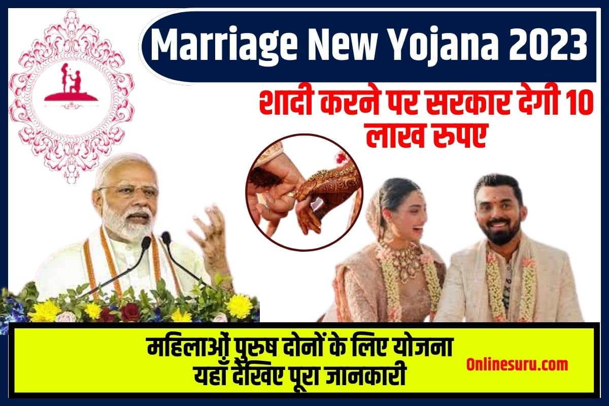 Marriage New Yojana