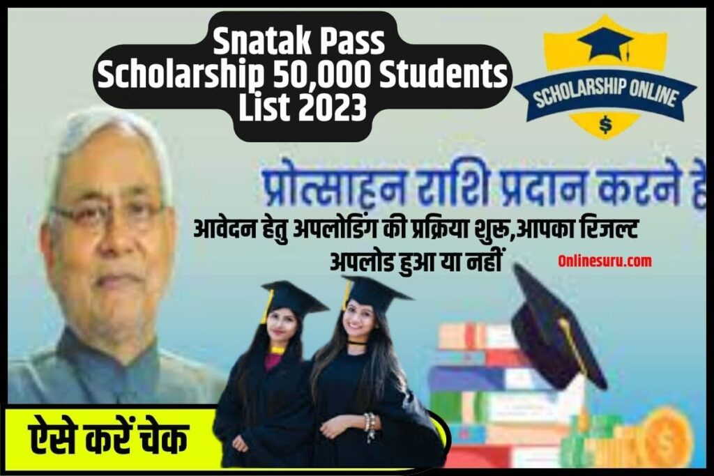 Snatak Pass Scholarship