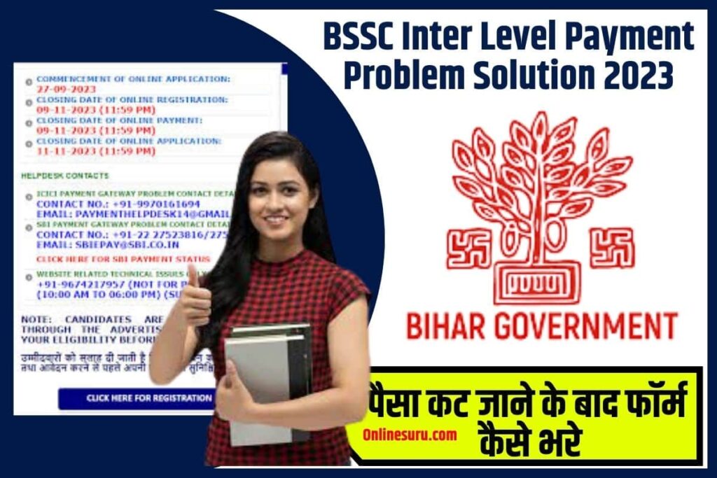 BSSC Inter Level Payment