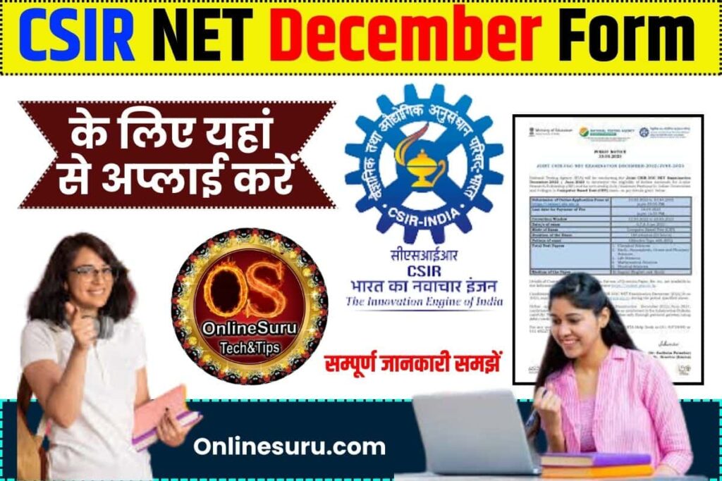CSIR NET December Form