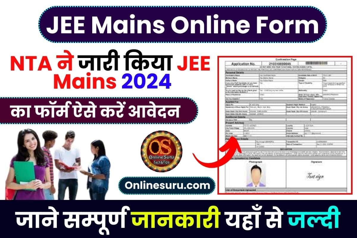 JEE Mains Online Form 