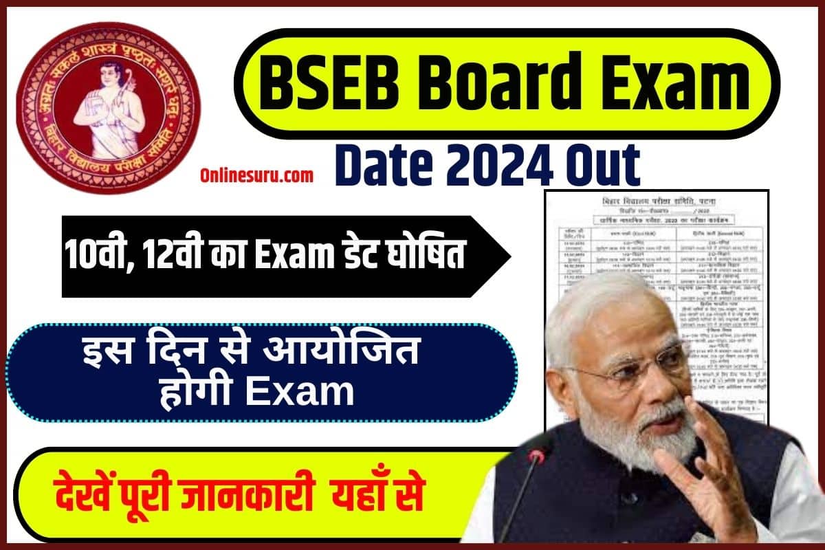 BSEB Board Exam Date