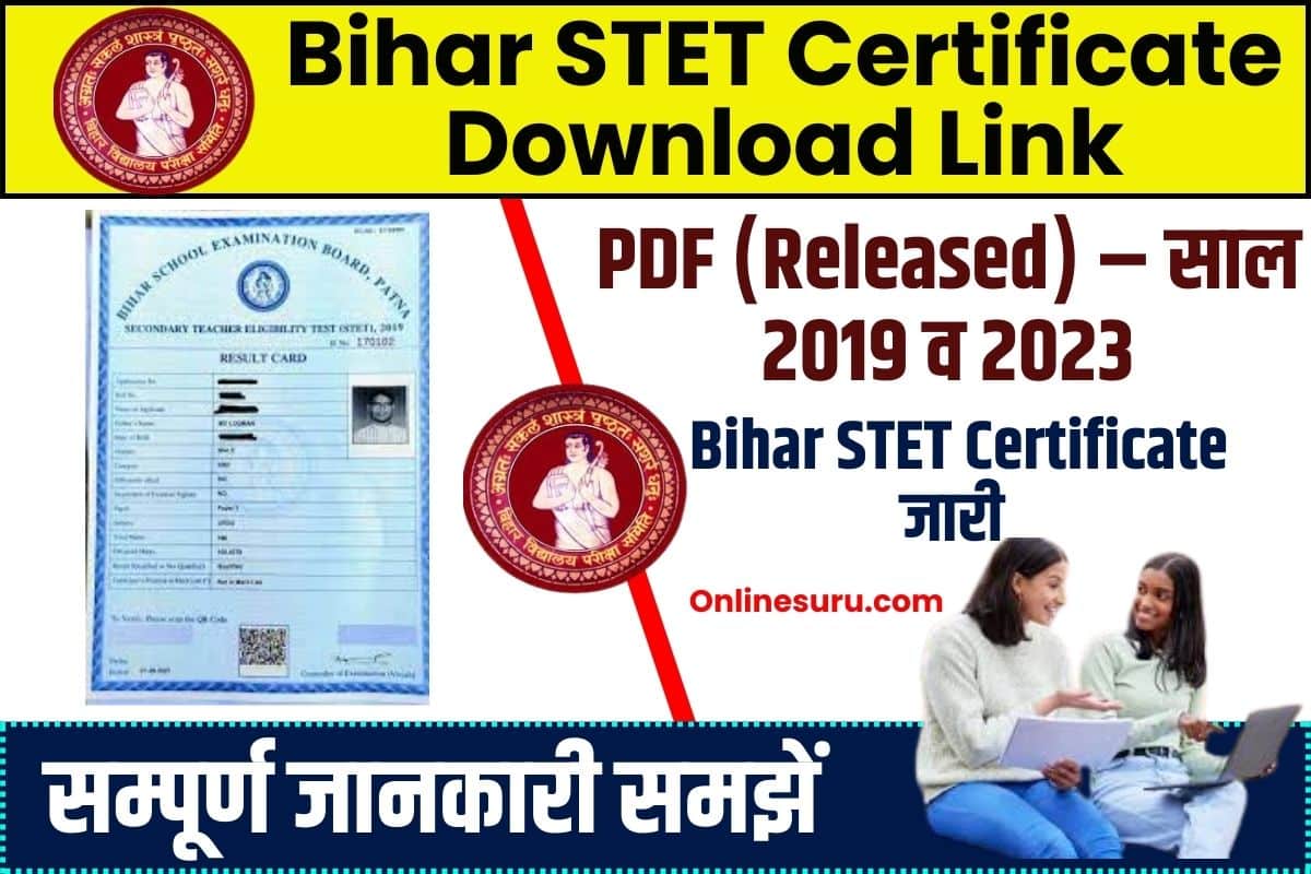 Bihar STET Certificate Download Link