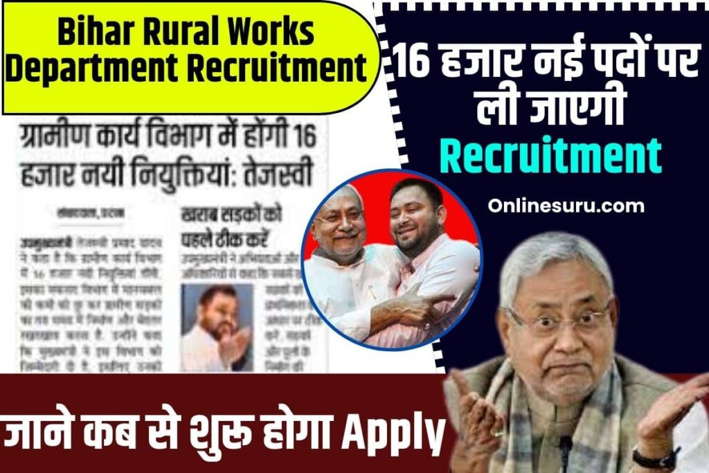 Bihar Rural Works Department Recruitment