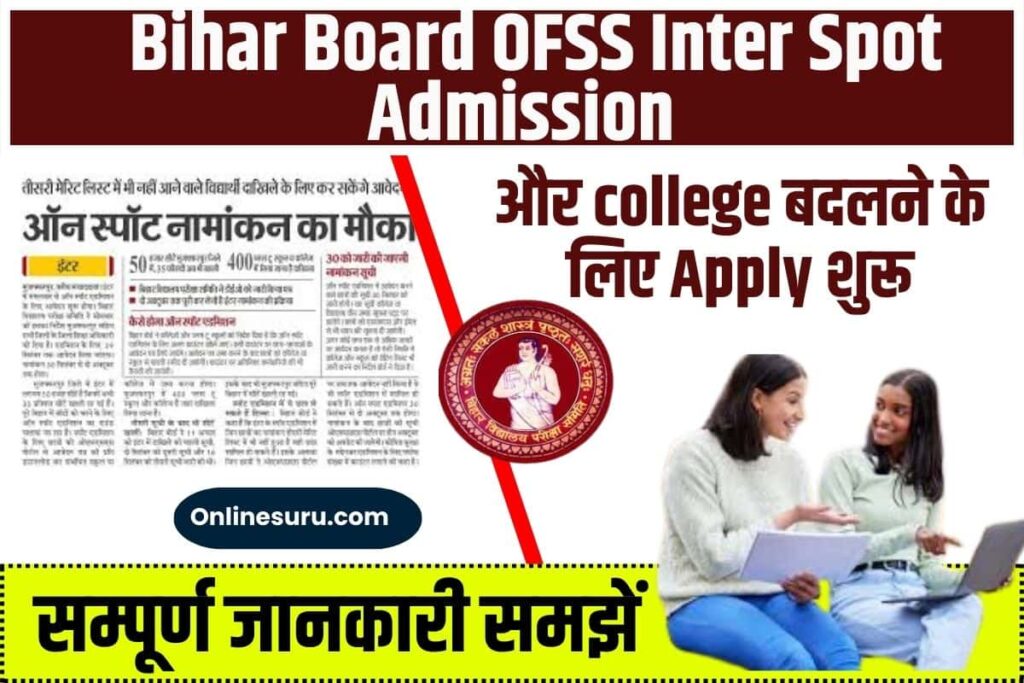 Bihar Board OFSS Inter Spot Admission Online