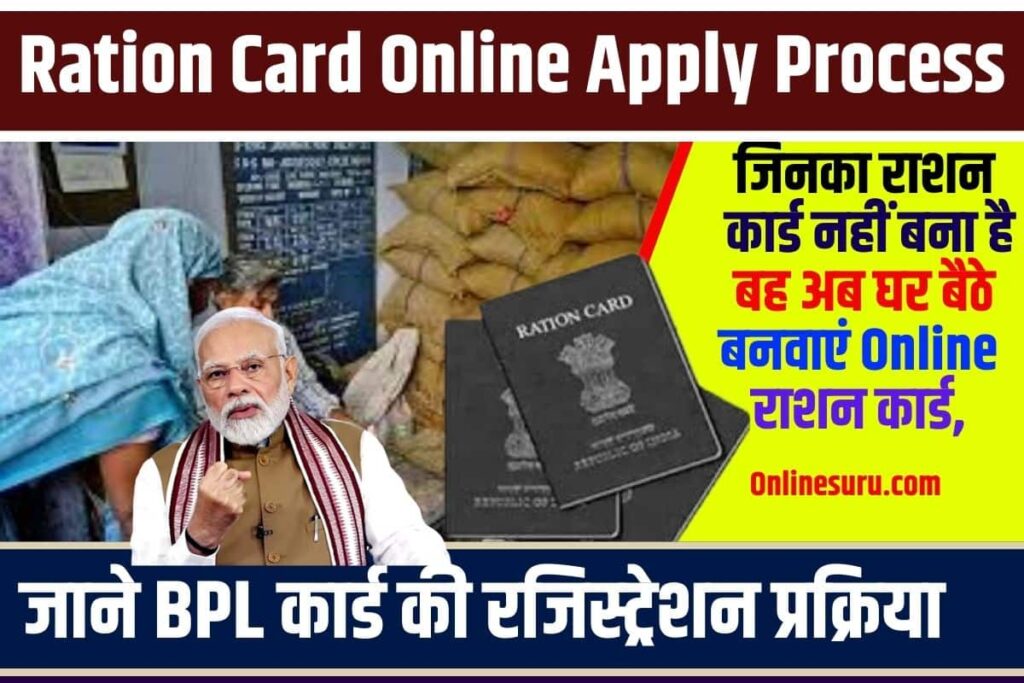 Ration Card Online Apply Process