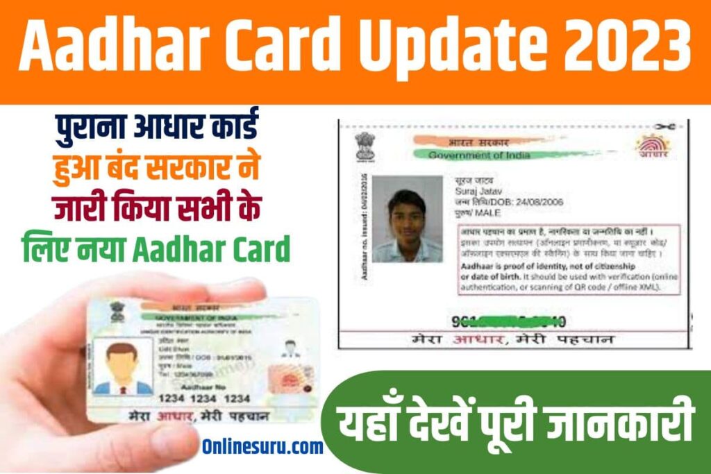 Aadhar Card Update