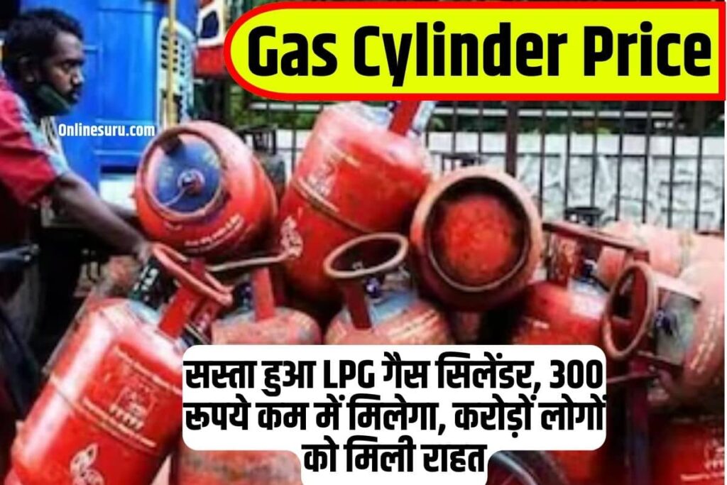 Gas Cylinder Price