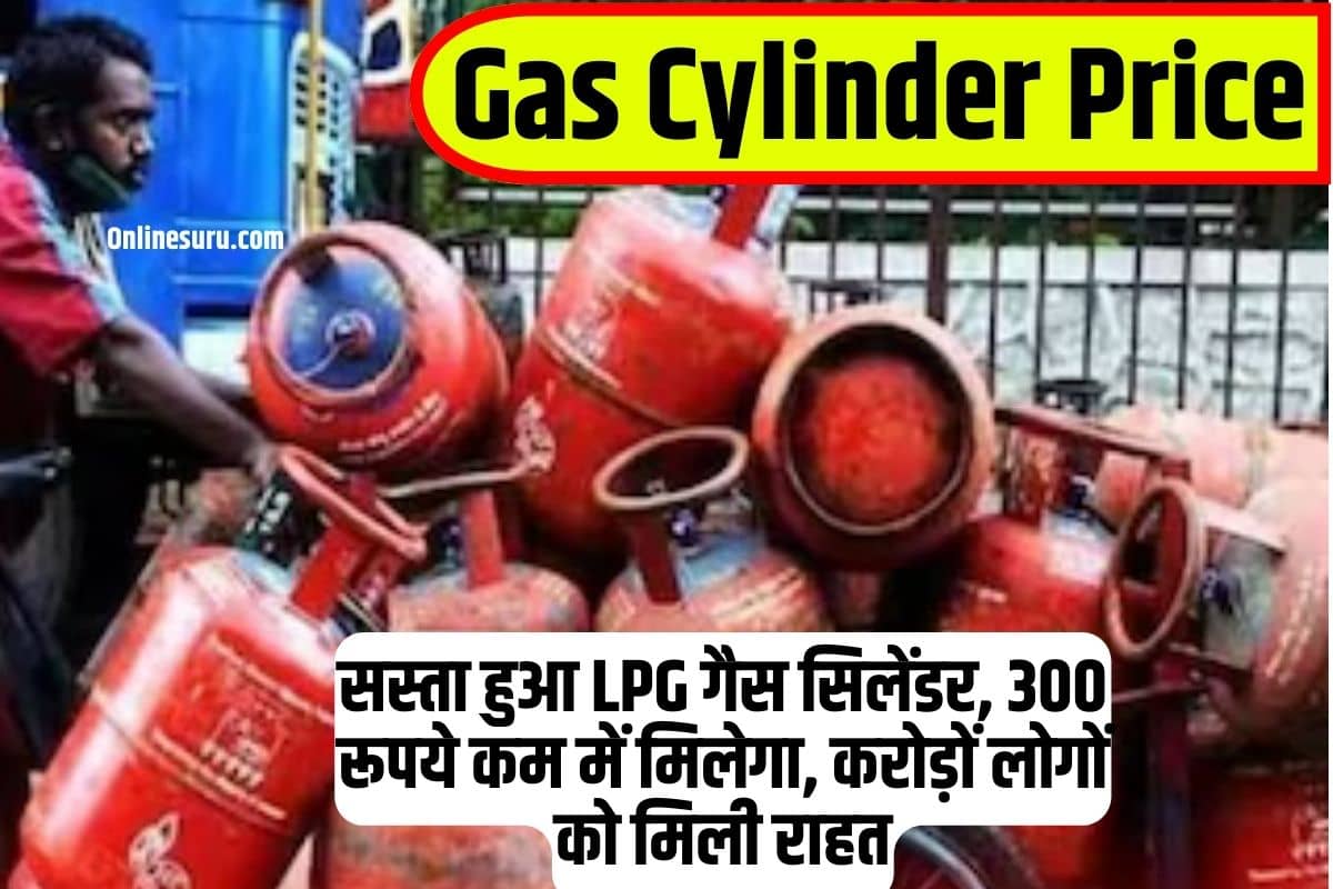 Gas Cylinder Price 