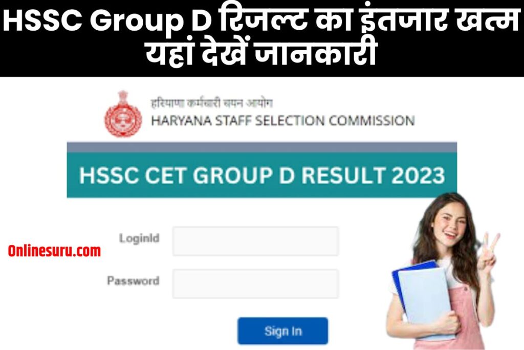 HSSC Group D Result