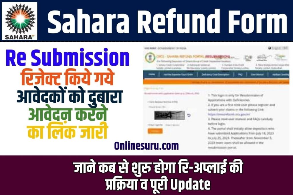 Sahara Refund Form Re Submission