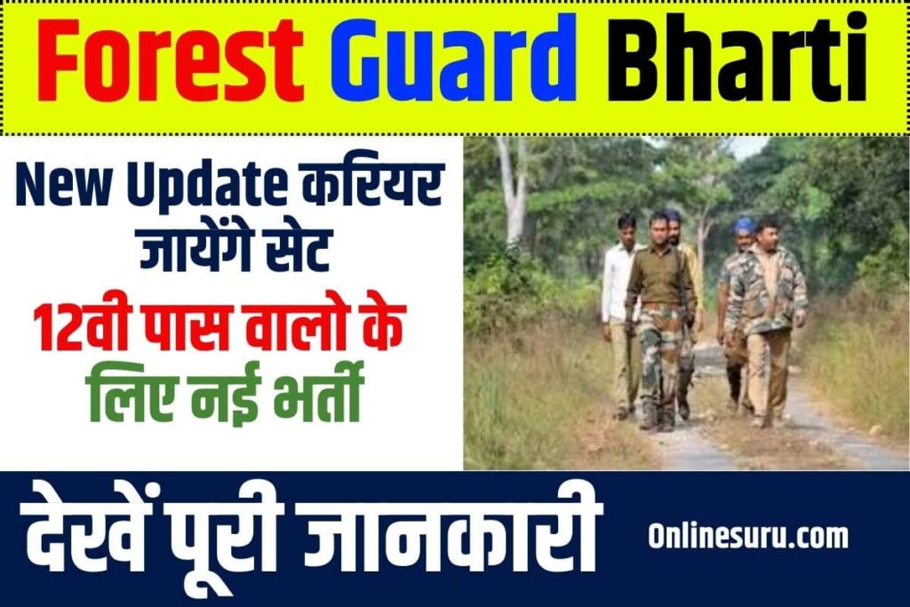 Forest Guard Bharti New Update