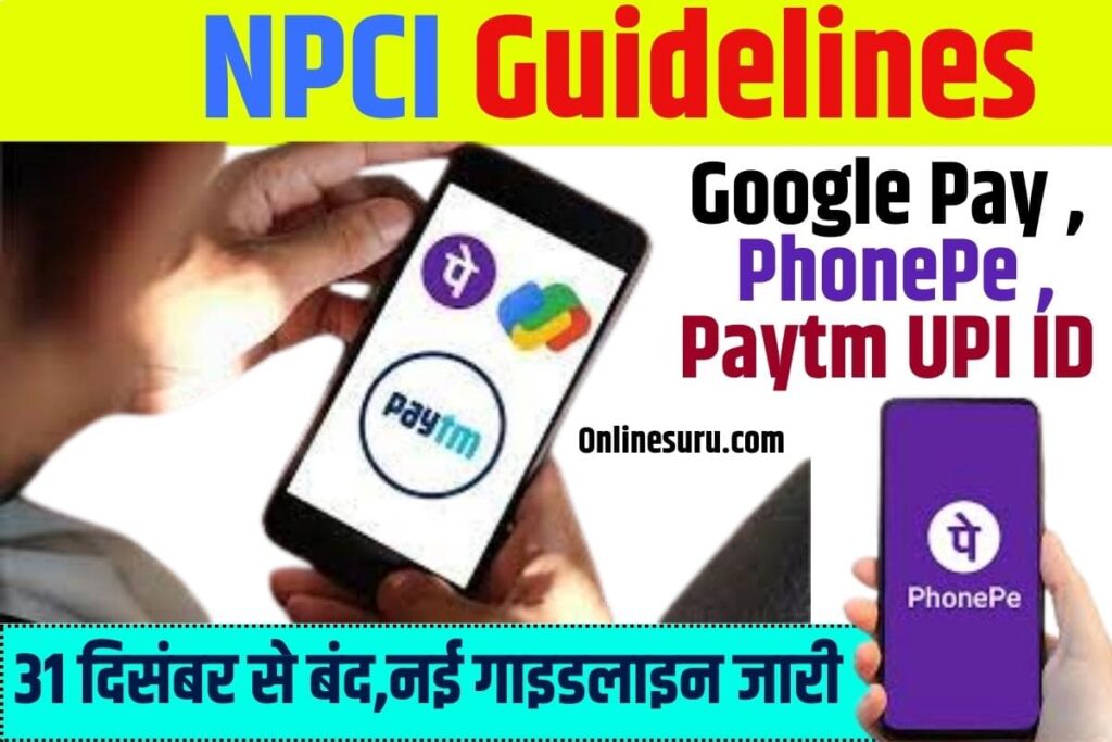 NPCI Guidelines