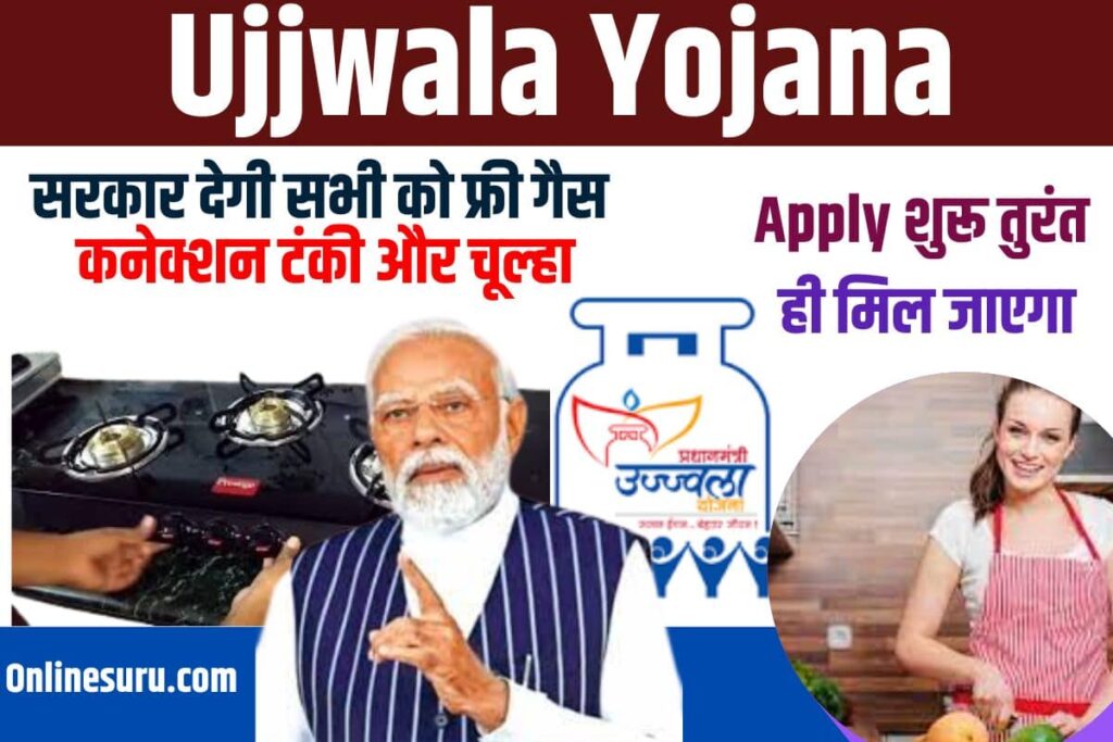 Ujjwala Yojana