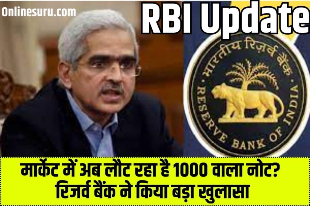 RBI Update