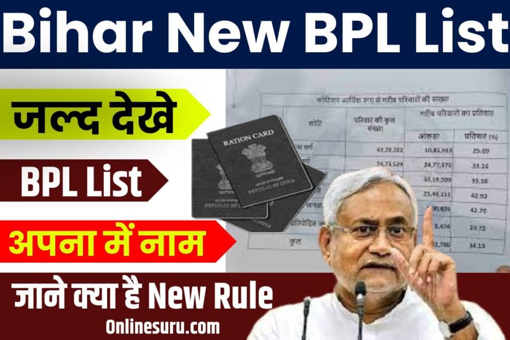 Bihar New BPL List