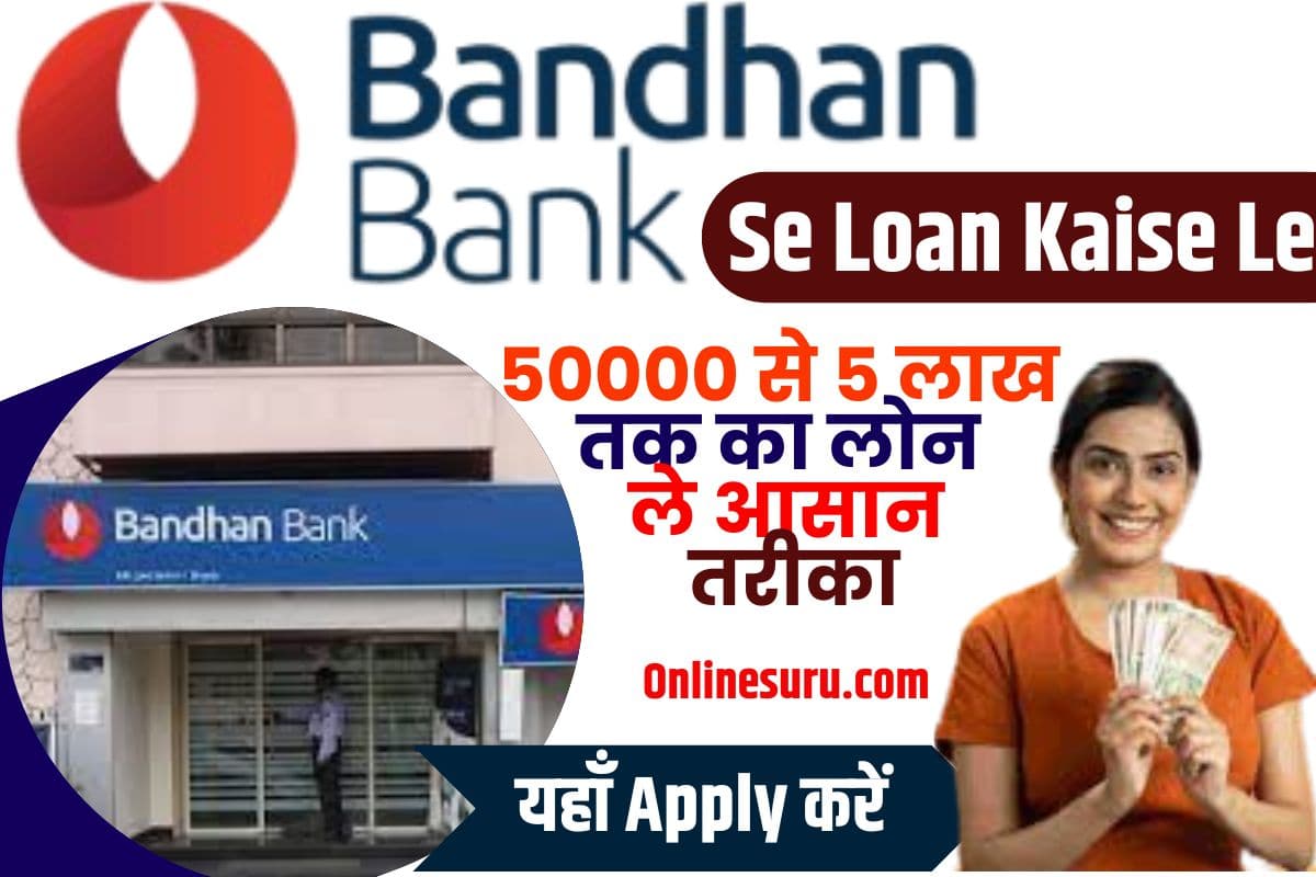 Bandhan Bank Se Loan Kaise Le