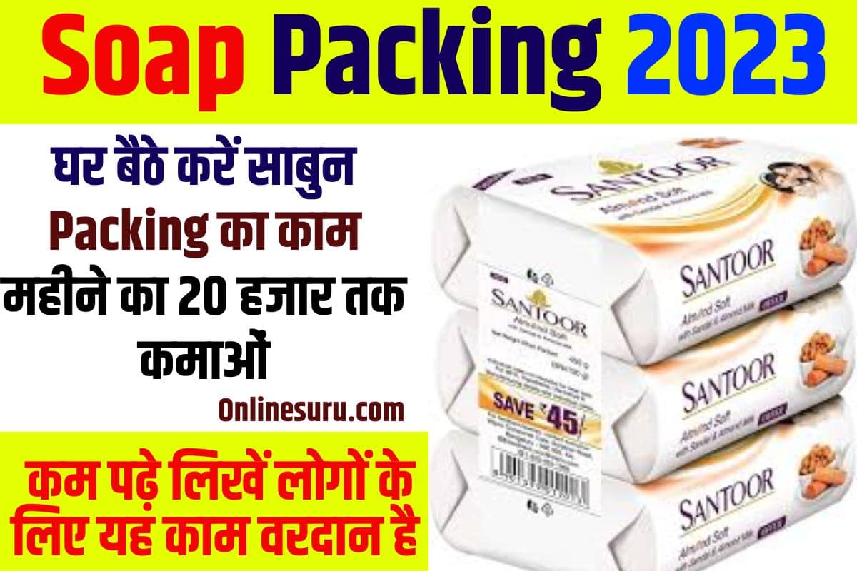 Soap Packing