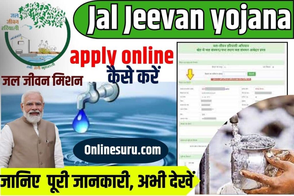 Jal Jeevan yojana form apply onlin