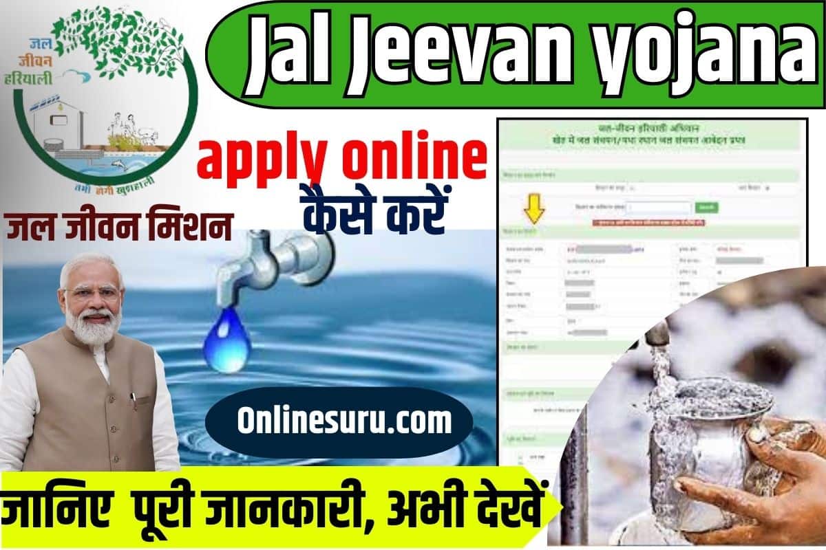 Jal Jeevan yojana form apply onlin