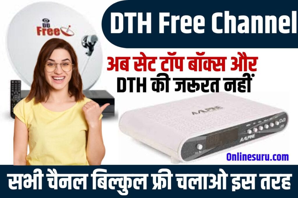 DTH Free Channel