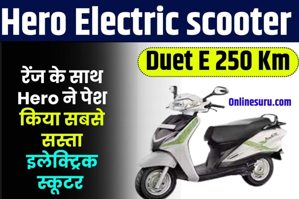 Hero Electric scooter Duet E 250 Km