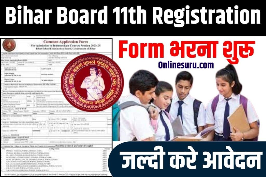 Bihar Board 11th Registration Form