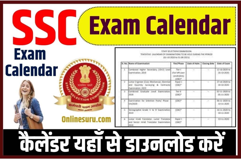 SSC Exam Calendar